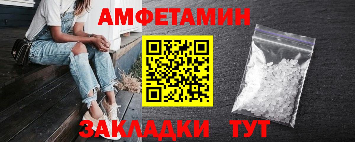 АМФЕТАМИН 97%  Вход с VPN  АМФ  Луховицы 
