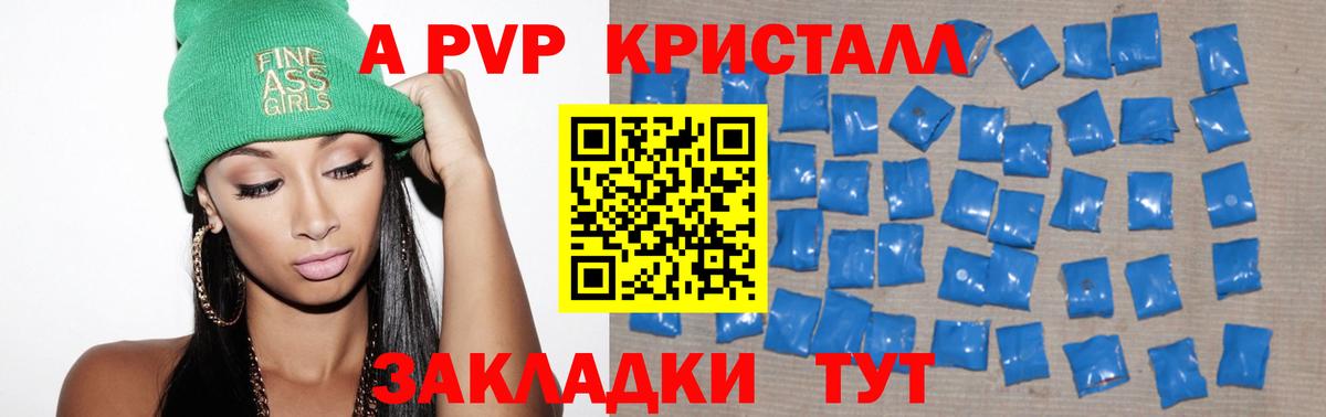 APVP VHQ Луховицы