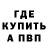 Бутират оксибутират Melo4ka