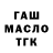 БУТИРАТ 99% GEDRO MAN