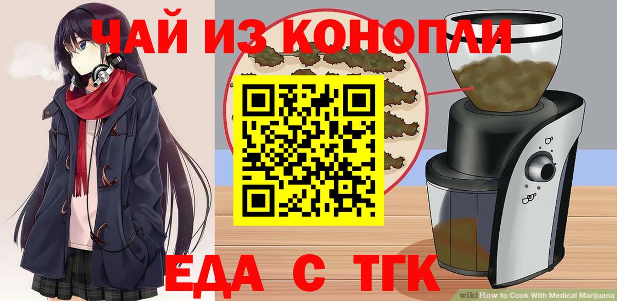 Луховицы  Еда ТГК марихуана  Вход с VPN 