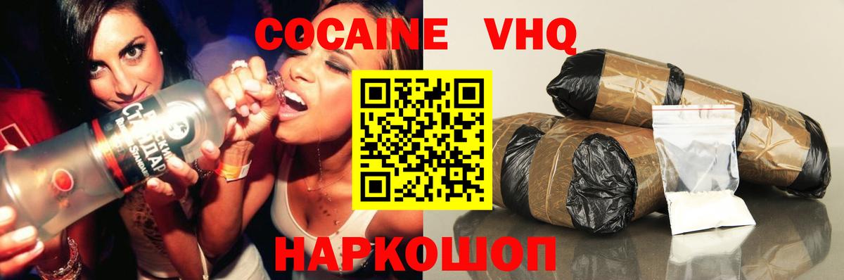 КОКАИН 97% Луховицы