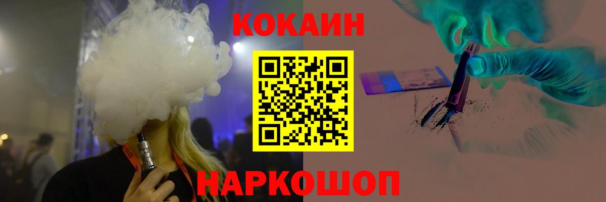 Луховицы  COCAIN 97%  Вход с VPN  дарнет шоп  COCAIN Перу 