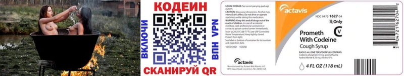 Кодеиновый сироп Lean Purple Drank  Луховицы 