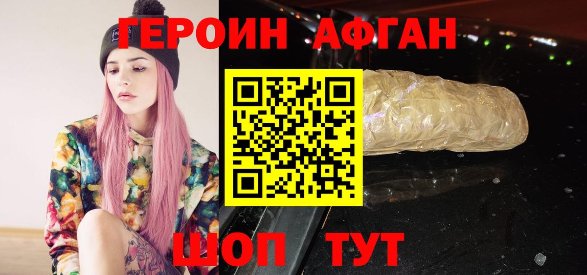 Героин гречка Луховицы