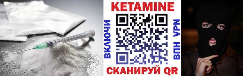 КЕТАМИН VHQ купить Луховицы