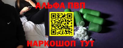 ALPHA-PVP Кинель