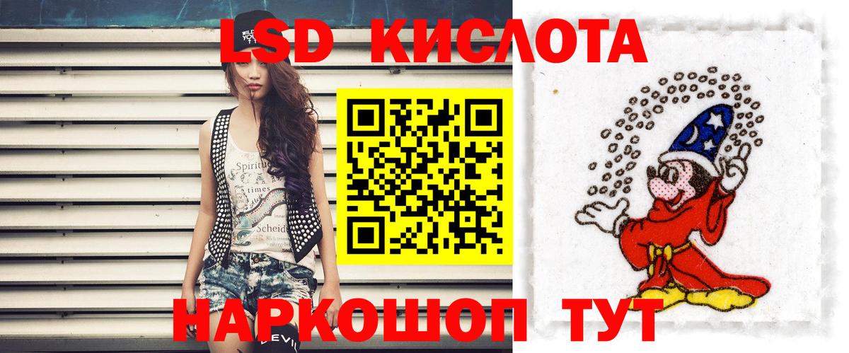 ЛСД экстази ecstasy  Вход с VPN  Луховицы  LSD-25 экстази кислота 