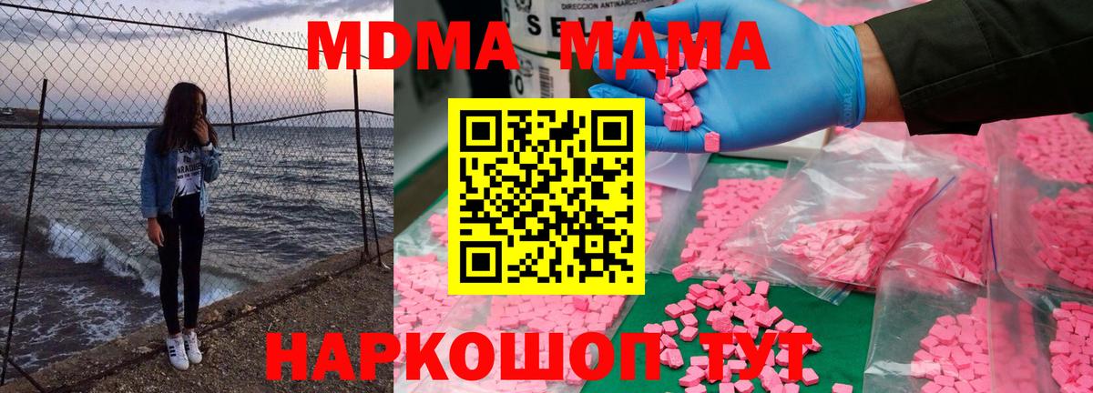 МДМА Molly Луховицы
