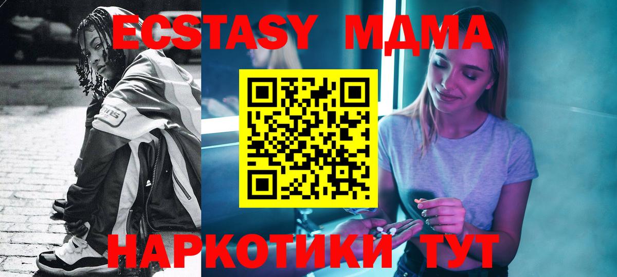 МДМА кристаллы  МДМА VHQ  Вход с VPN  Луховицы 