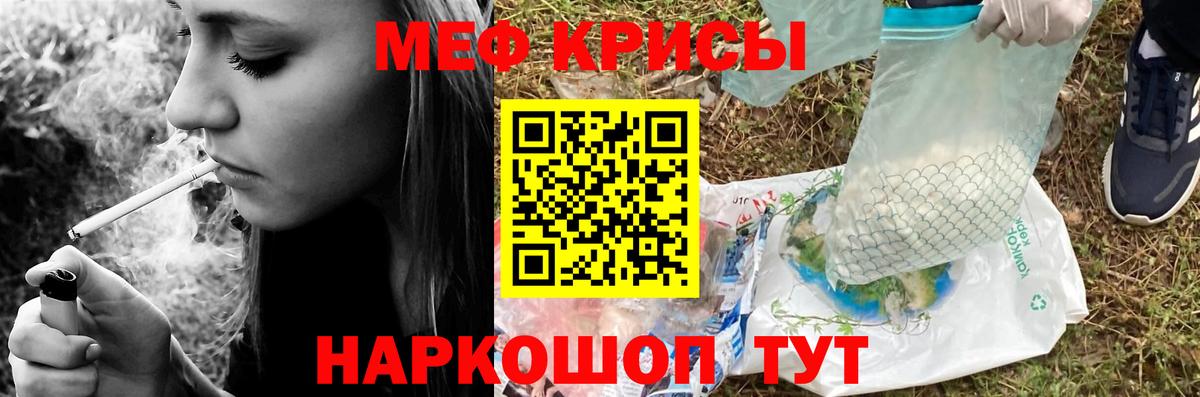 МЕФ мяу мяу  МЕФ  Луховицы  МЕФ mephedrone  Вход с VPN 