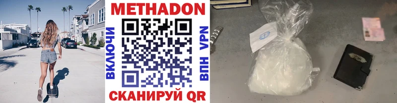 купить наркоту Луховицы Метадон methadone