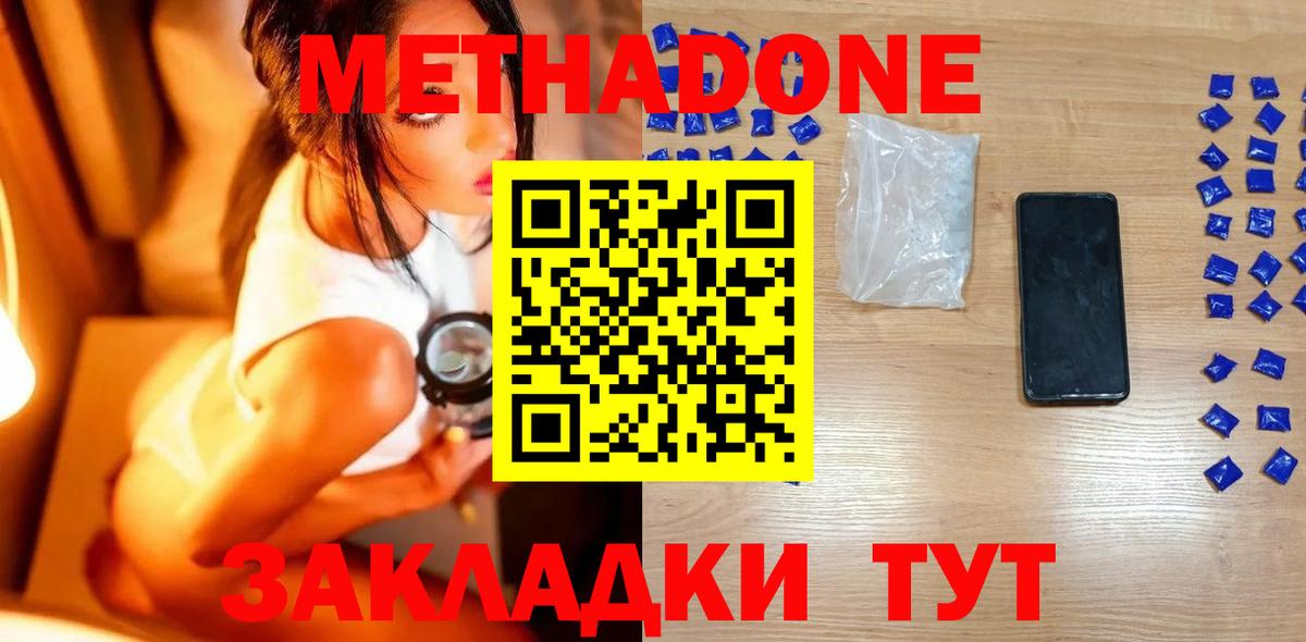 МЕТАДОН мёд  МЕТАДОН мёд  Вход с VPN  Луховицы 